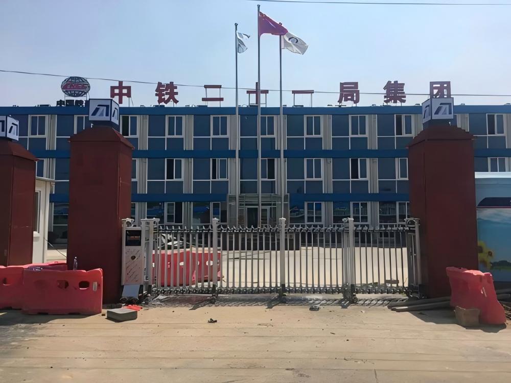 中铁二十一局集团